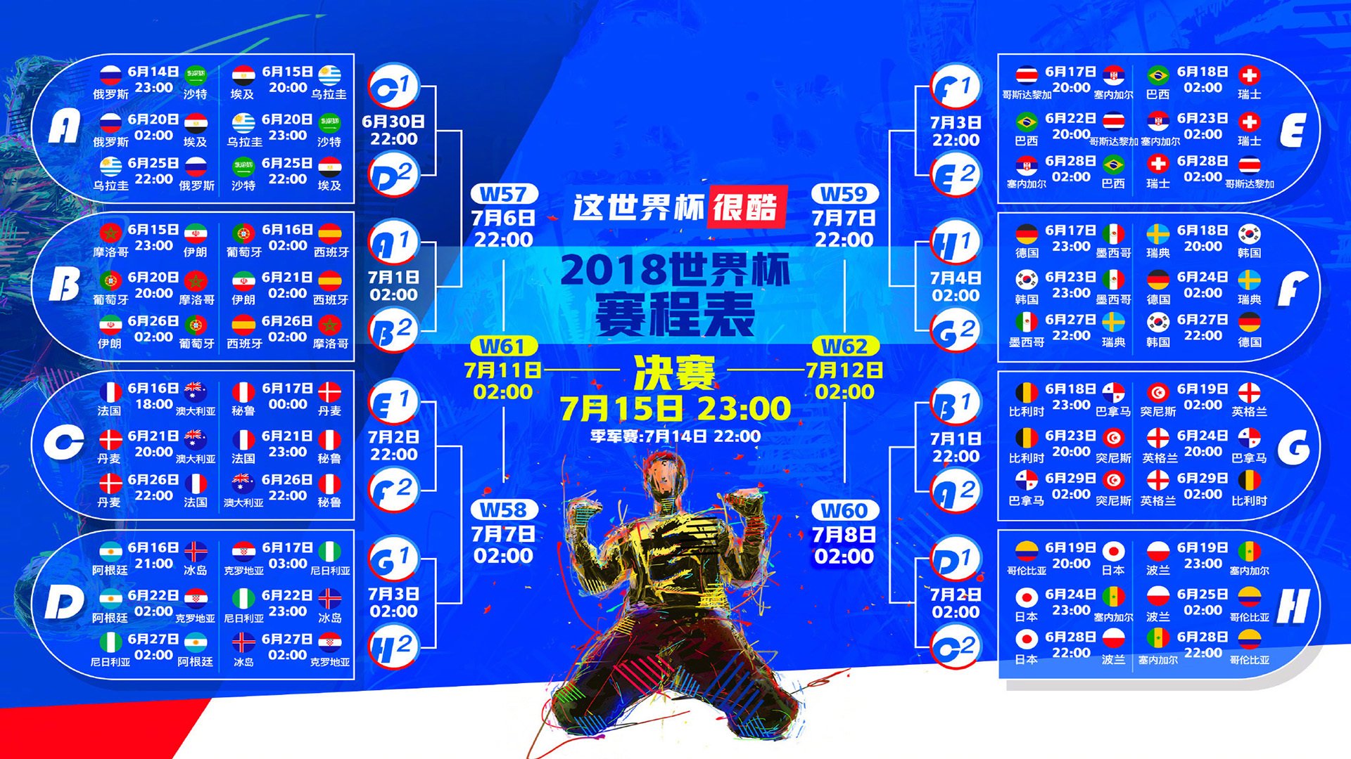 维尼修斯启幕全国总决赛9赛后发声的简单介绍